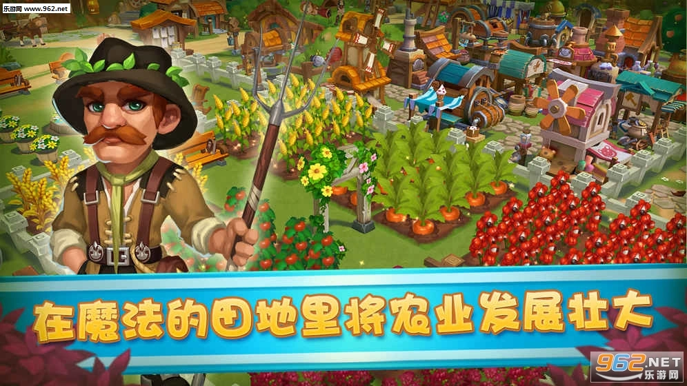 魔法小镇安卓版