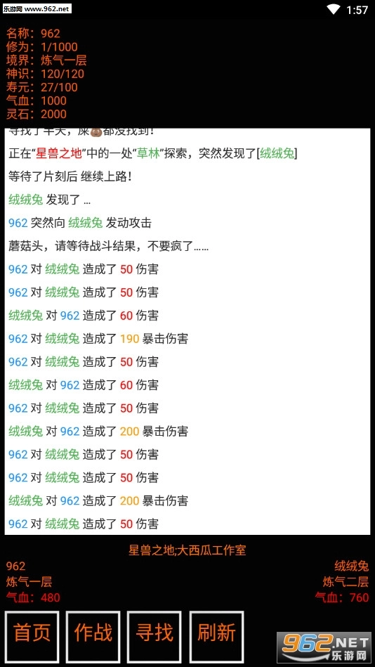 不正精修仙安卓版