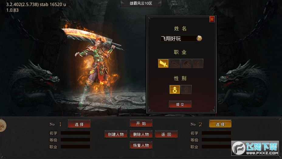 霸下传奇轻变最新免费版图1