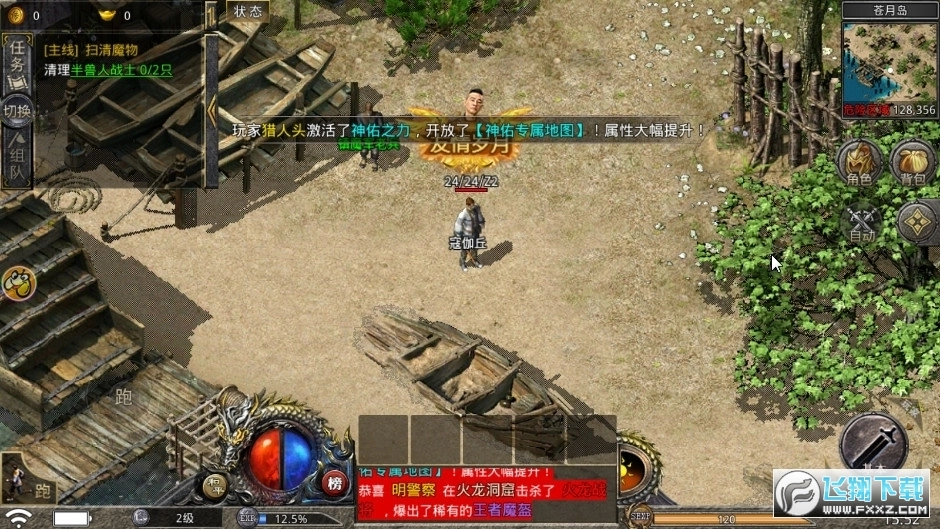 爆裂合击散人传说手游无广告版图3