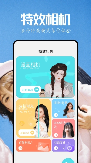 启富漫秀相机(2)