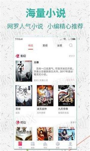 棉花糖小说官方最新版图1