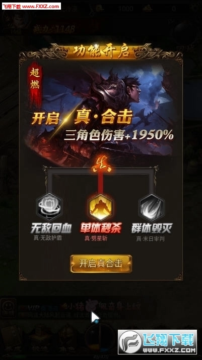 创世英雄传手游直装版图2