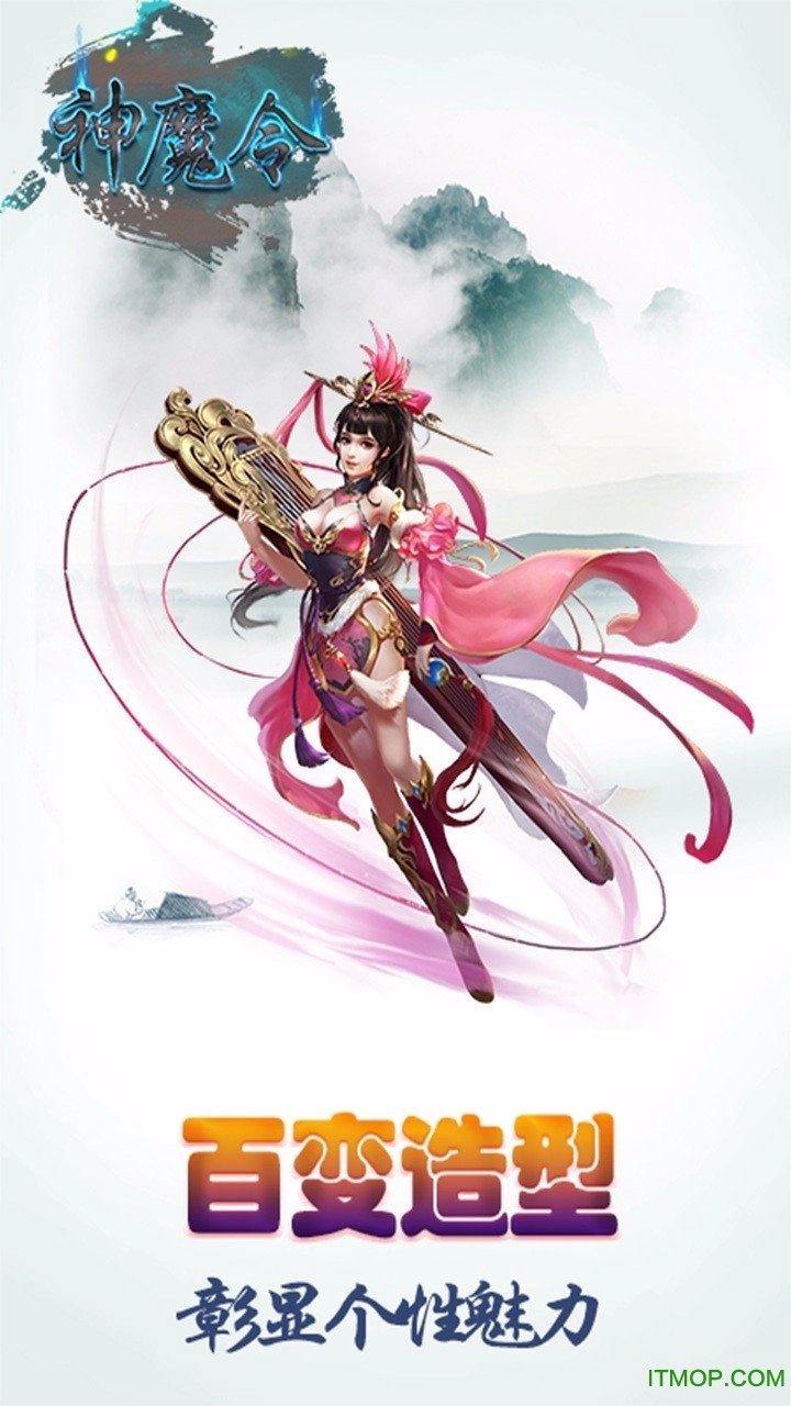 神魔令免费版图4