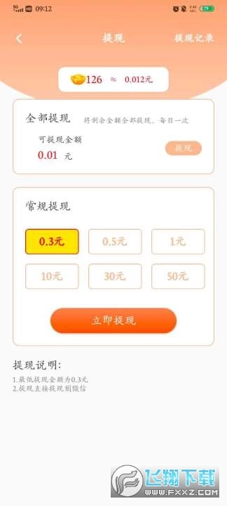 答题富豪红包版