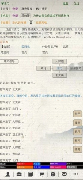 江湖故人游戏图2
