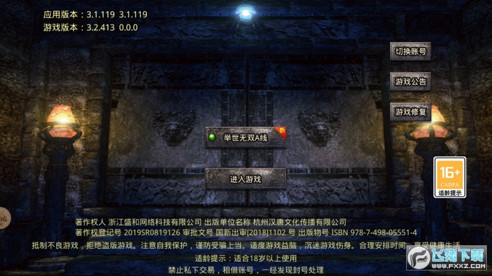 盛京沉默传奇最新免费版图1