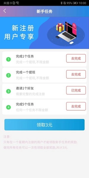 哆啦赚无广告版图2