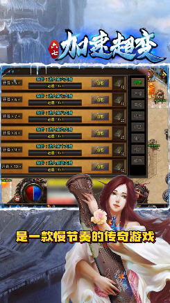 六七加速超变最新版图2