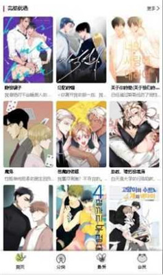漫蛙漫画手机免费版(1)