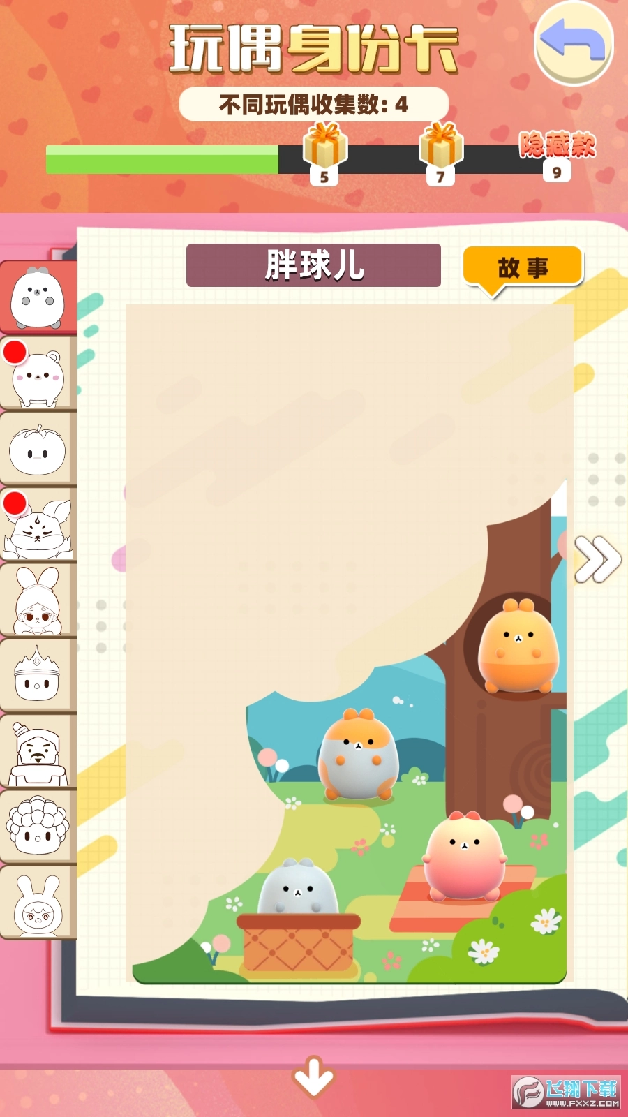 盲盒梦乐园图4