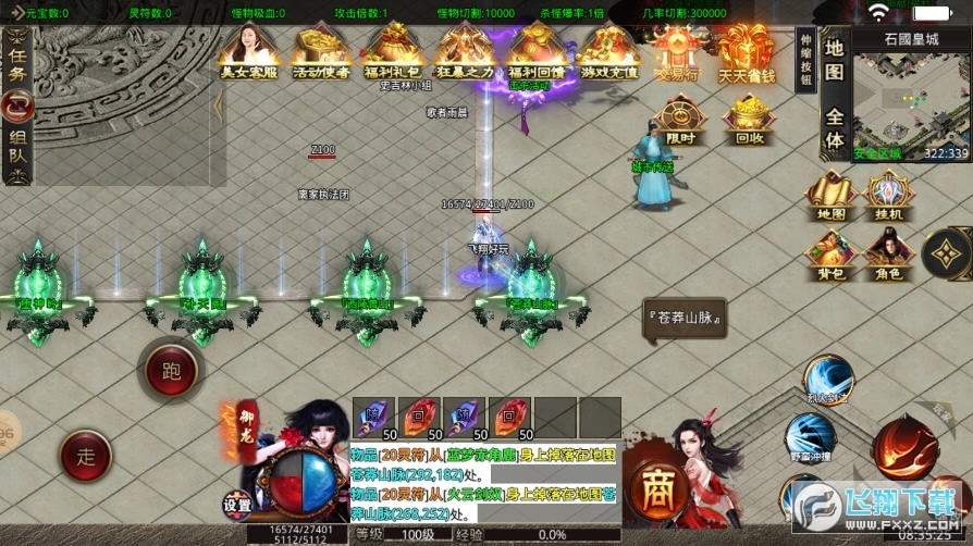 御龙仙之侠道传奇官方正版图3