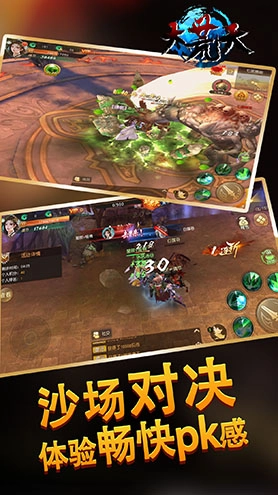 大荒天安卓版图4