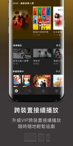 KKTV手机免费版-图1