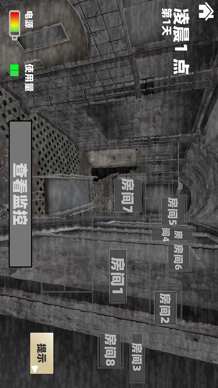 诡异监控解谜图1