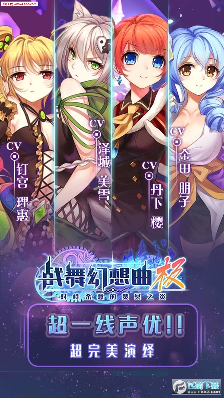 战舞幻想曲极无广告版图2