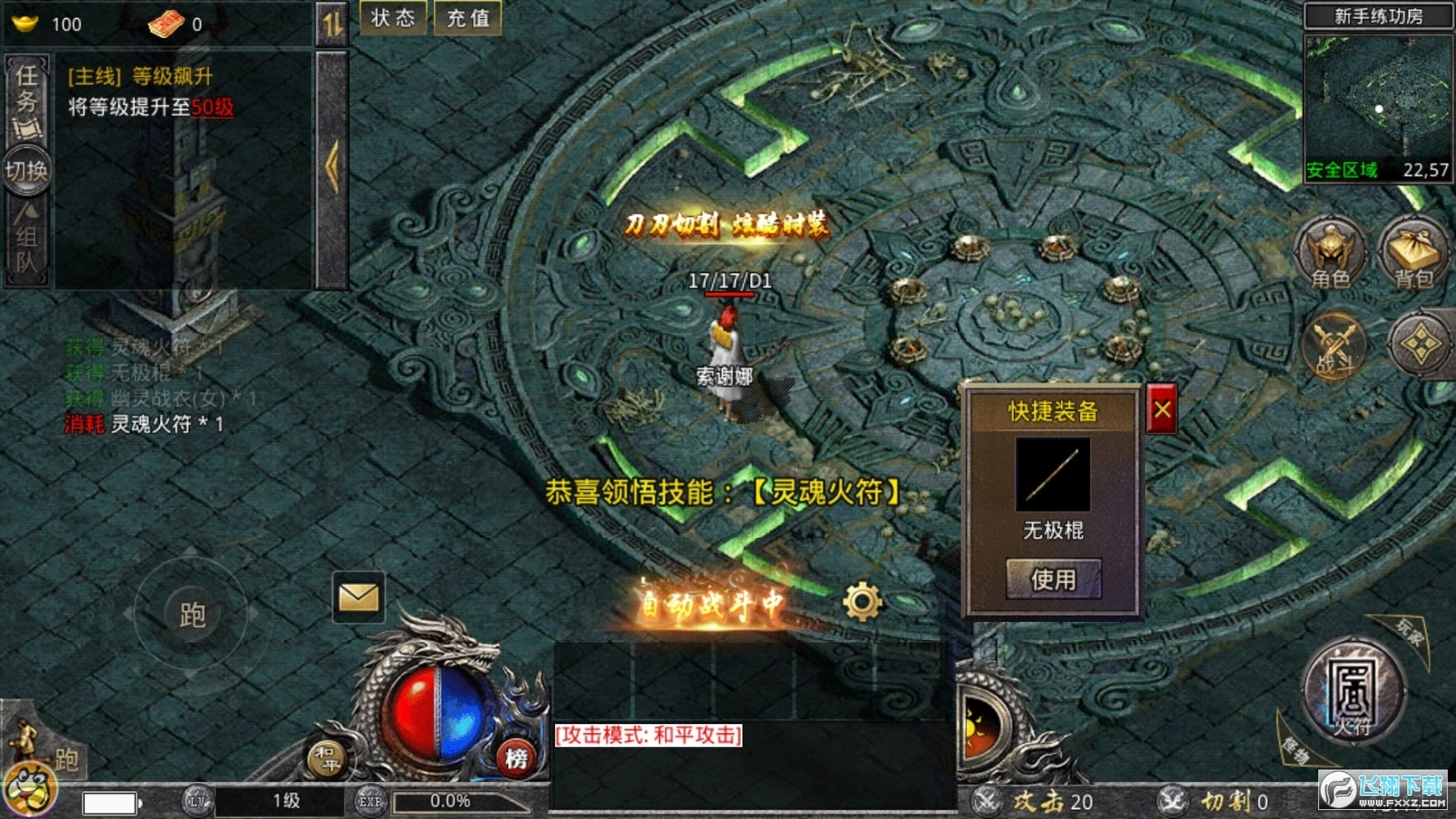 传奇霸主三端互通版图3