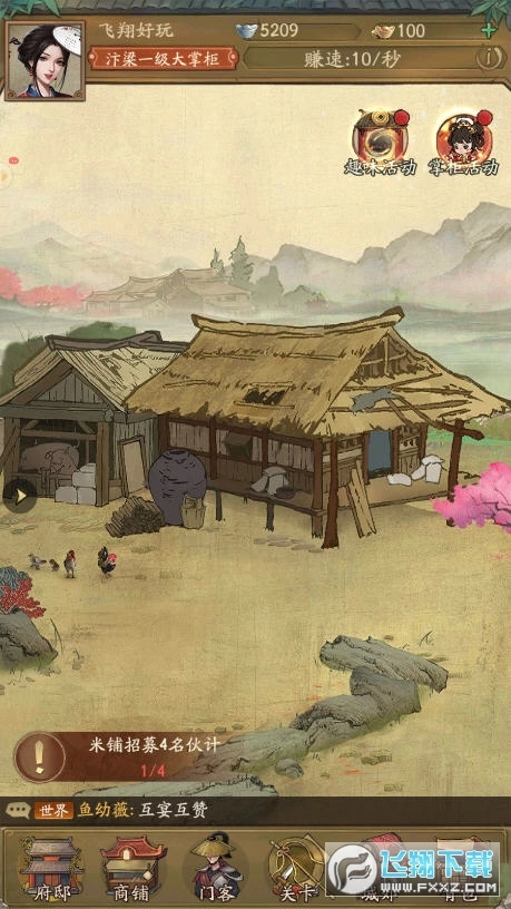 汴梁欢乐世界图4