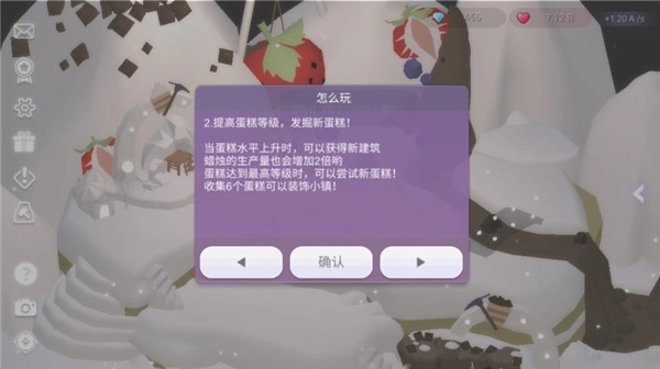 caketown游戏最新版图2