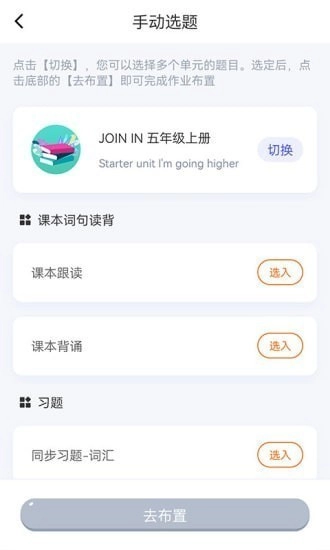 慧话宝老师版(4)
