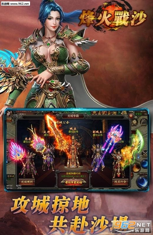 烽火战沙安卓版图1