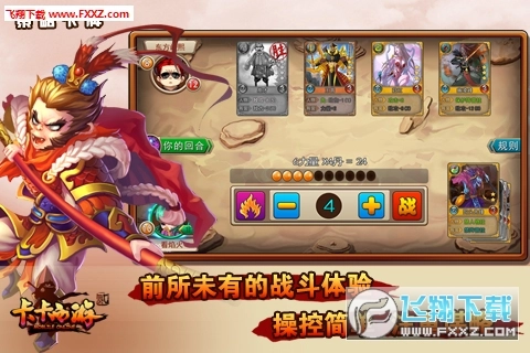 卡卡西游2手游无广告版图2