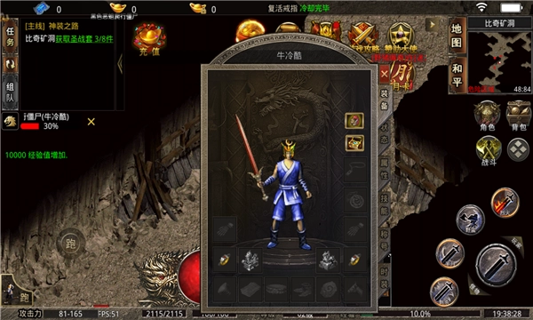 传奇盛世之单职业超变版图1