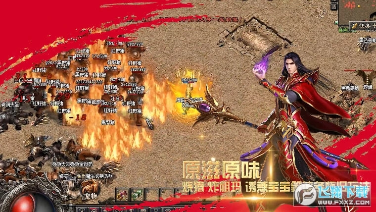 绿林神途