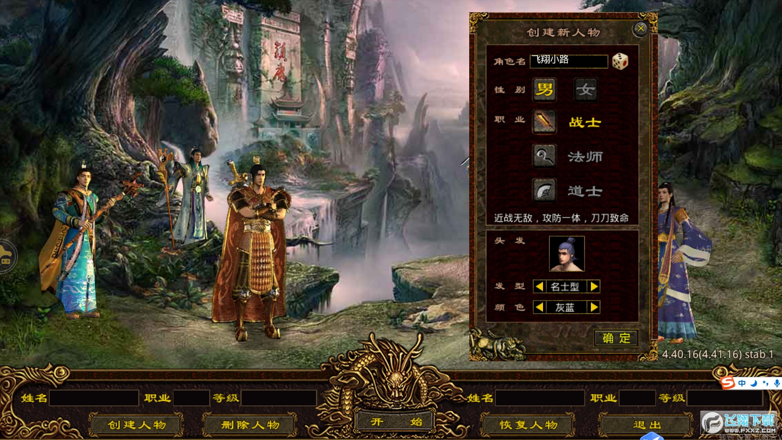 真传世hd合击传奇手机正版图2