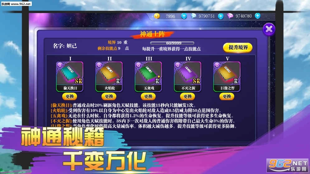 飞碟大战神仙大乱斗图3