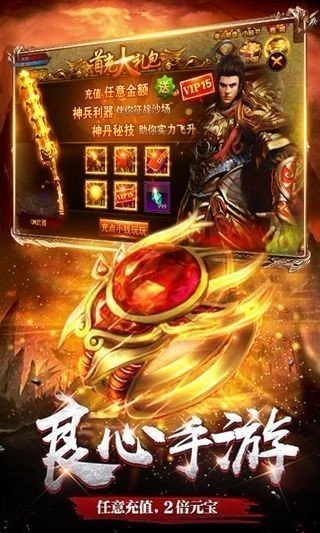 洛神倍攻超变手机版图3
