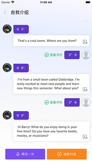 石榴口语免费版图2