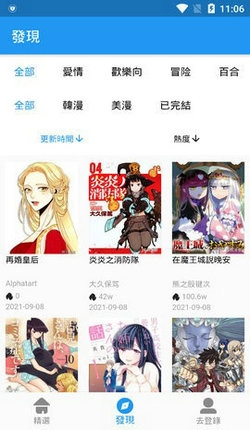 copy漫画官方最新版图1