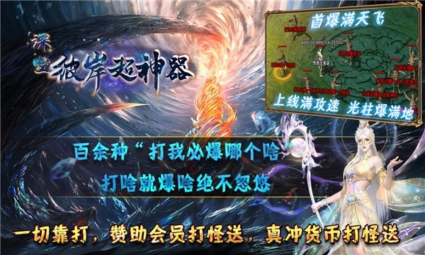 深空彼岸超神器游戏纯净版图2