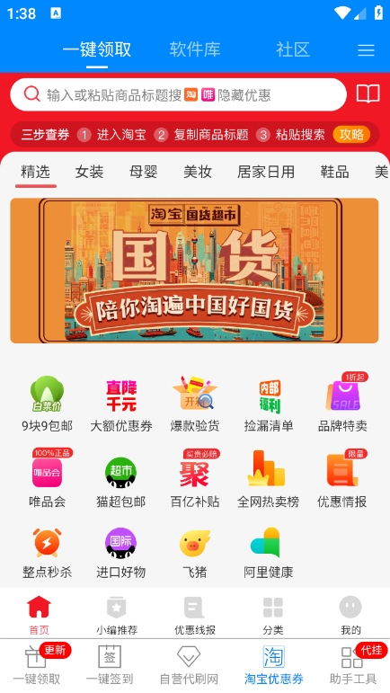 GP助手2025最新版图4
