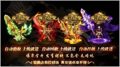 太清疯狂超变传奇游戏纯净最新版图3