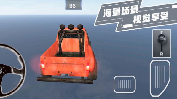 我是老司机官方最新版图2