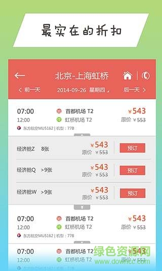 甘肃移动商旅100(114商旅)手机免费版(2)