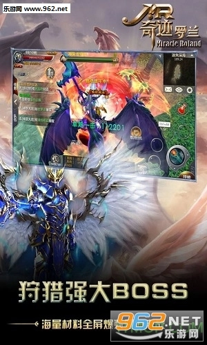 奇迹罗兰安卓版