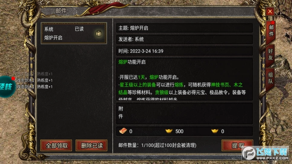 烈焰封天高爆版图1