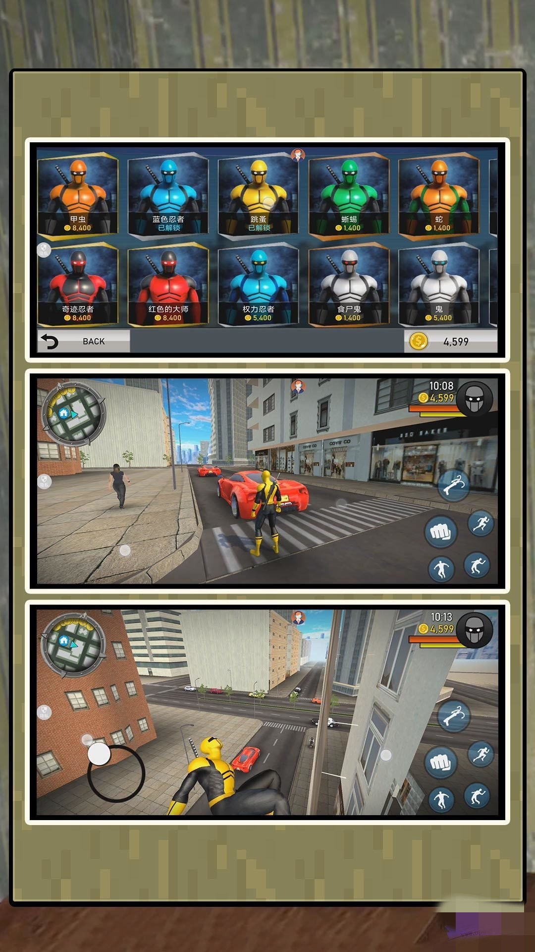 蜘蛛人激斗都市直装游戏版图1