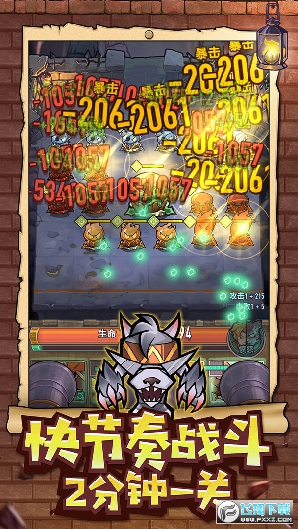 巨像骑士团taptap版图1