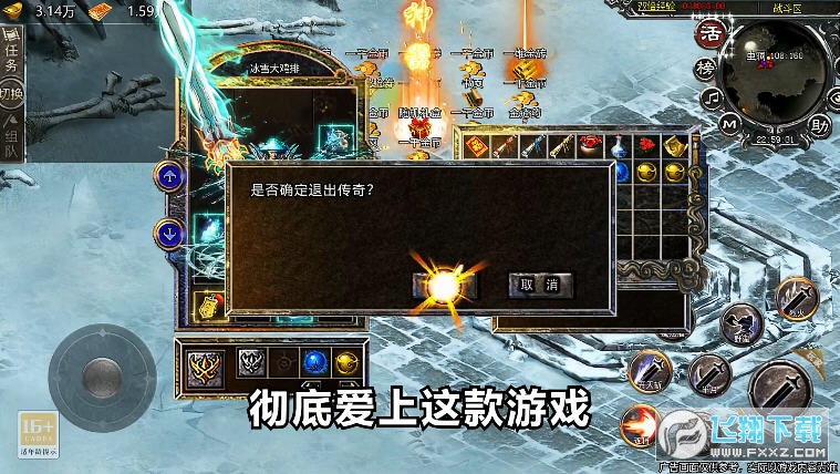 冰雪沉默最新版图2