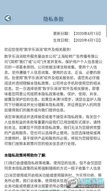 数字乐消消游戏