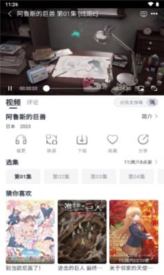 safun动漫最新版
