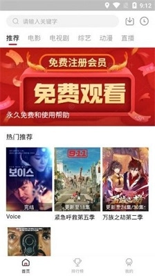 天龙影视最新版图1