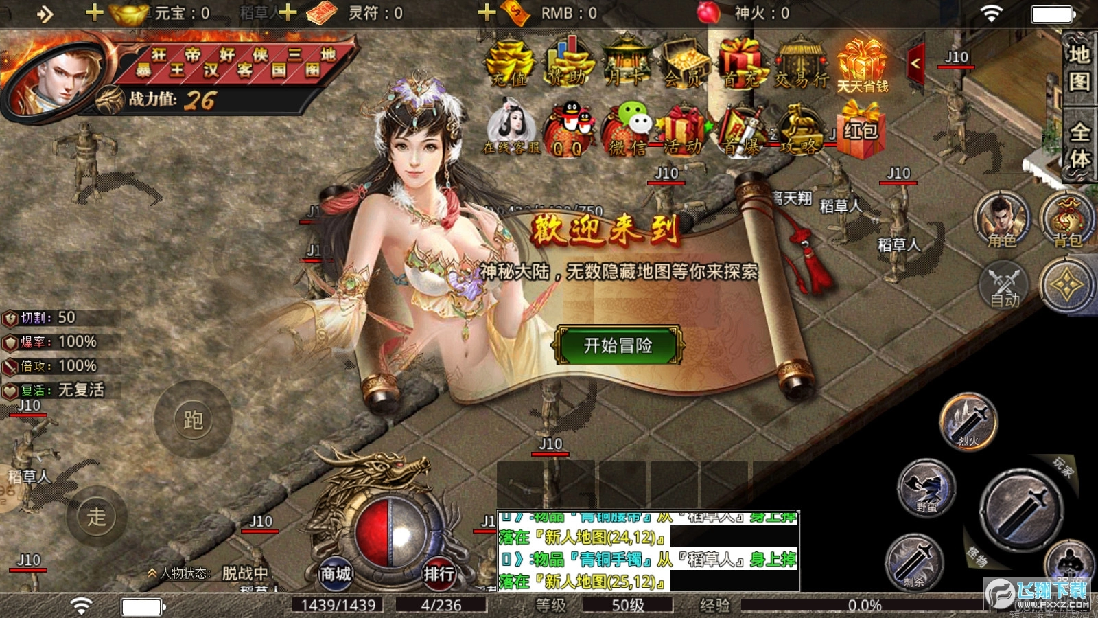 热血兄弟无广告版(2)
