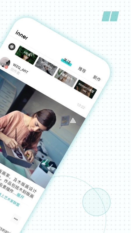 inner手机最新版图1