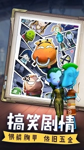 我叫MT：归来直装游戏版图1