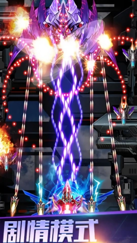 飞行射击大作战最新版图2